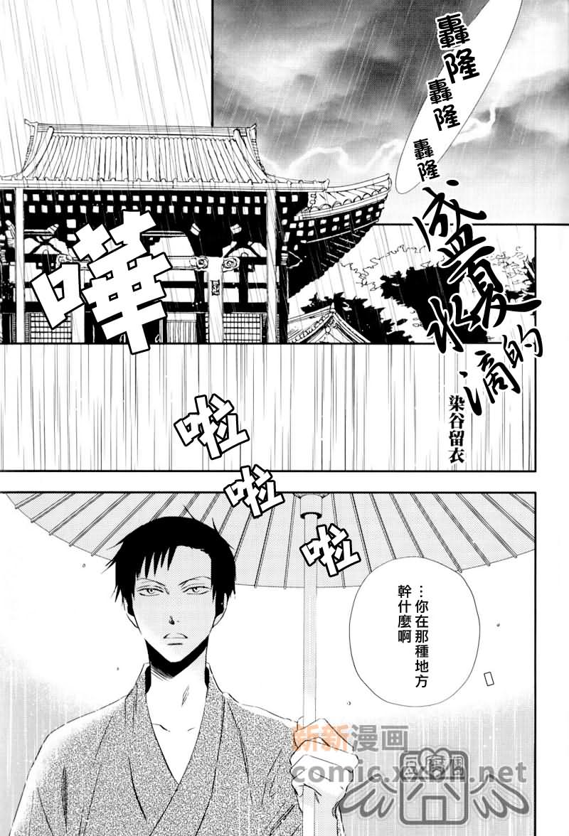 《盛夏的水滴》漫画最新章节第1话免费下拉式在线观看章节第【32】张图片