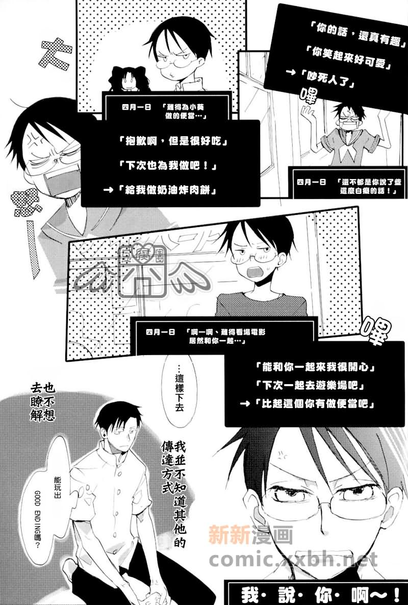 《盛夏的水滴》漫画最新章节第1话免费下拉式在线观看章节第【28】张图片