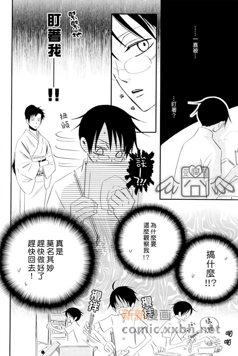 《盛夏的水滴》漫画最新章节第1话免费下拉式在线观看章节第【13】张图片