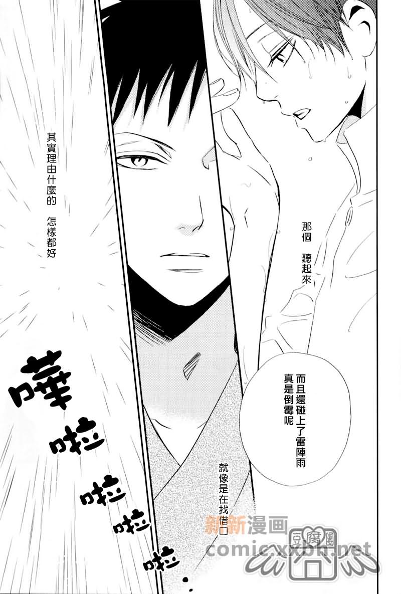 《盛夏的水滴》漫画最新章节第1话免费下拉式在线观看章节第【34】张图片