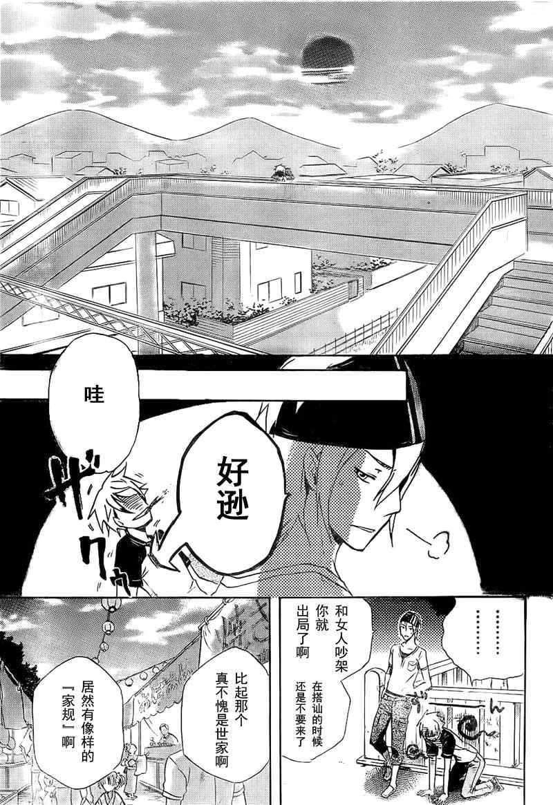 《东京乌鸦》漫画最新章节第1话免费下拉式在线观看章节第【29】张图片