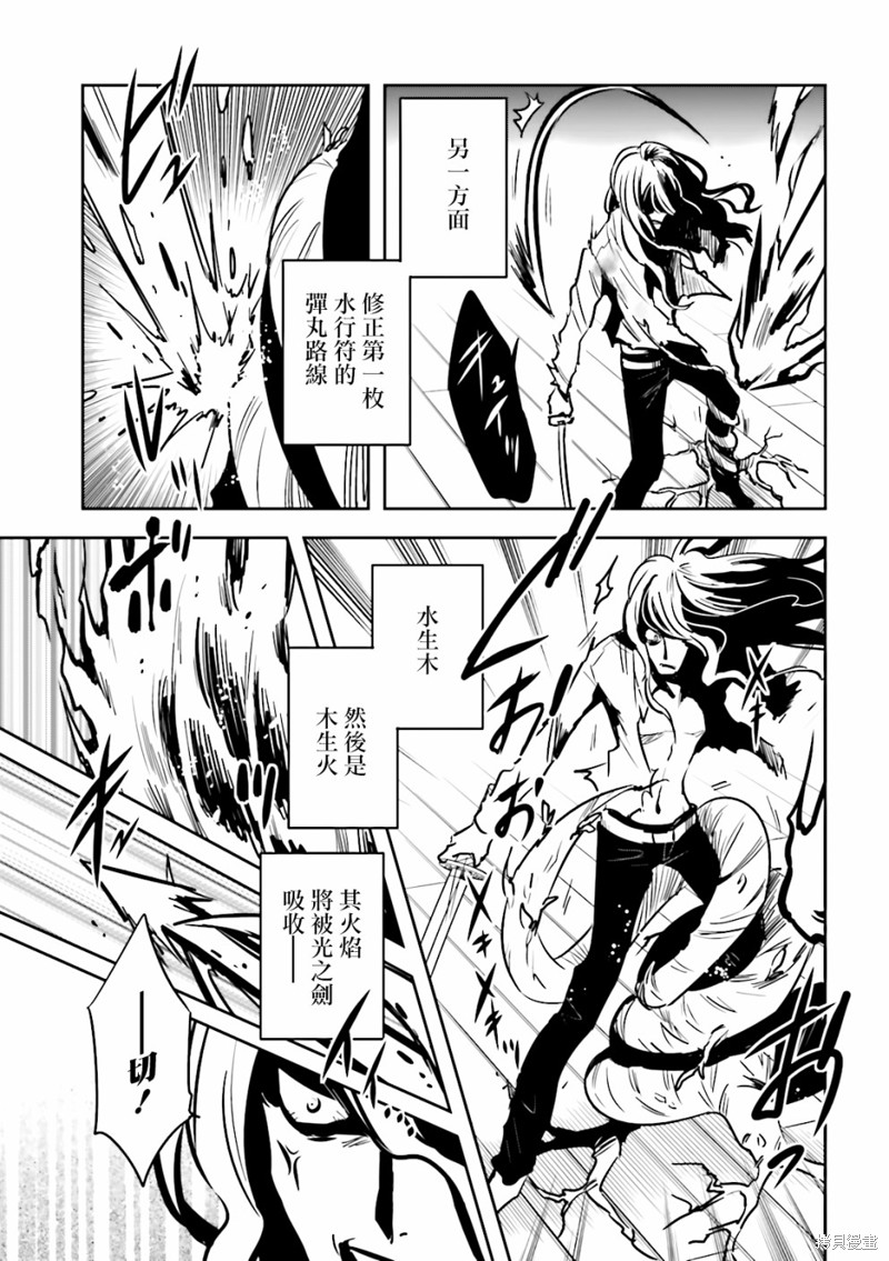 《东京乌鸦》漫画最新章节第63话 终结免费下拉式在线观看章节第【6】张图片