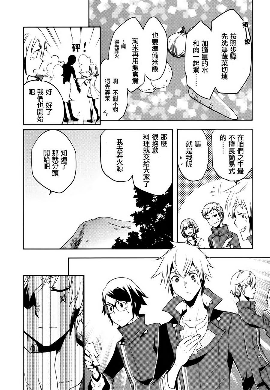 《东京乌鸦》漫画最新章节第35话免费下拉式在线观看章节第【13】张图片