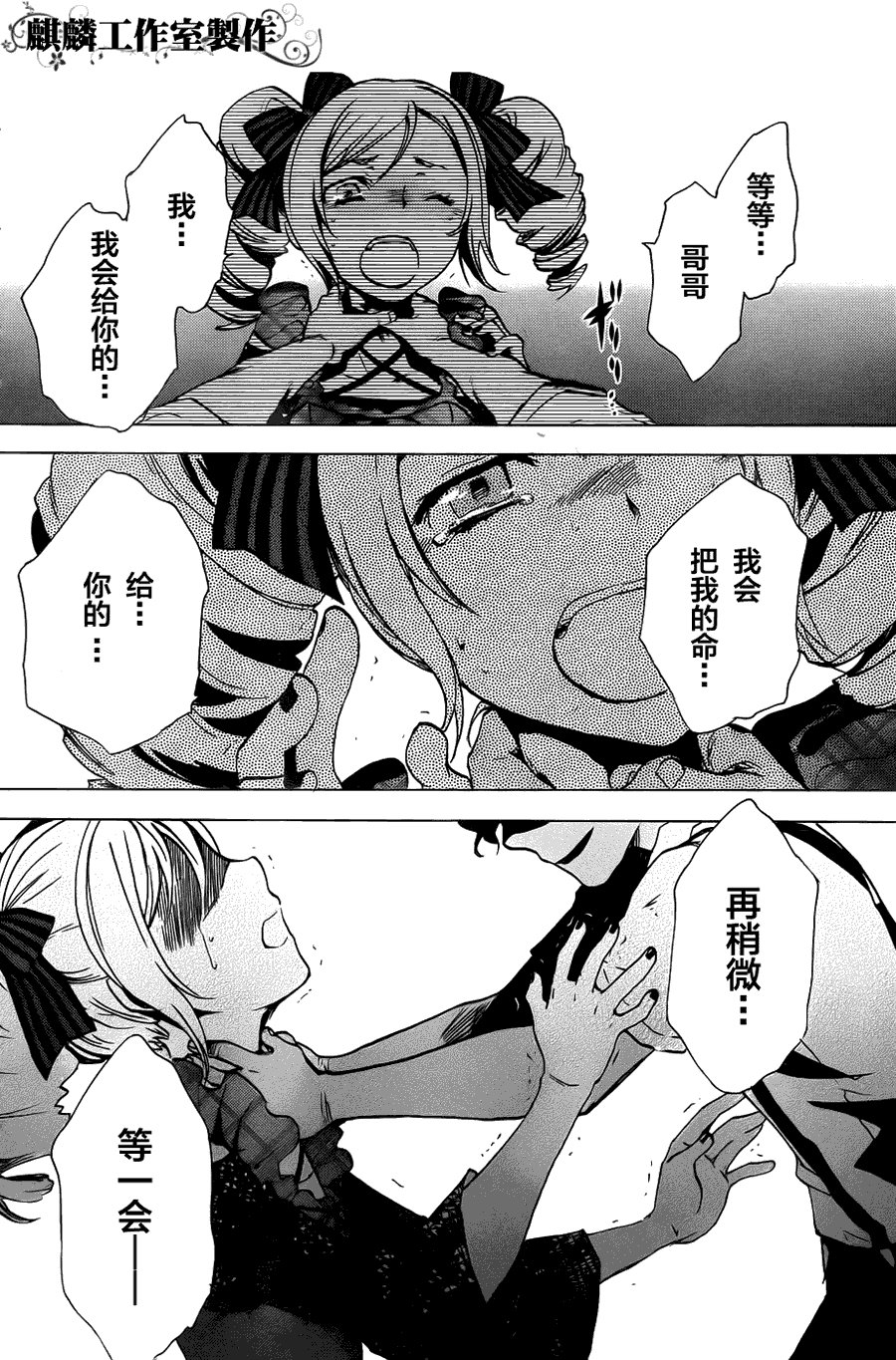 《东京乌鸦》漫画最新章节第5话免费下拉式在线观看章节第【6】张图片