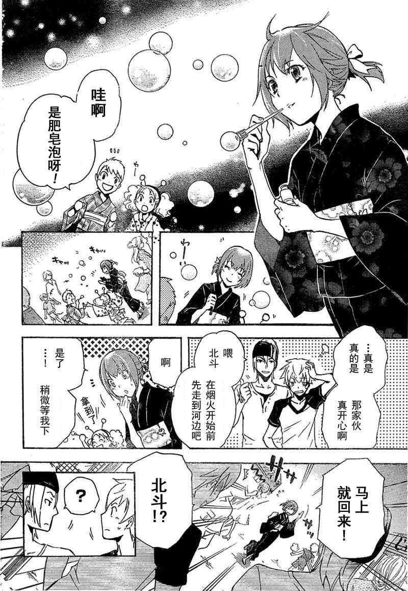 《东京乌鸦》漫画最新章节第1话免费下拉式在线观看章节第【42】张图片