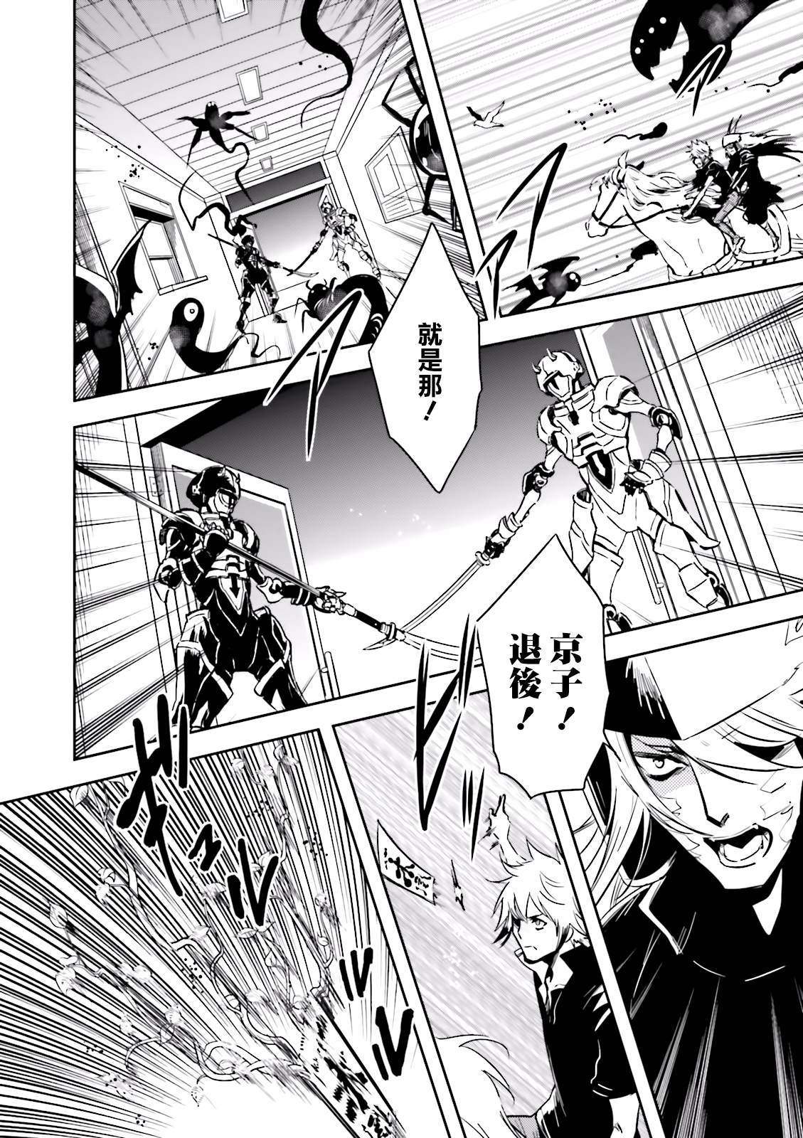 《东京乌鸦》漫画最新章节第78话 脱出免费下拉式在线观看章节第【19】张图片