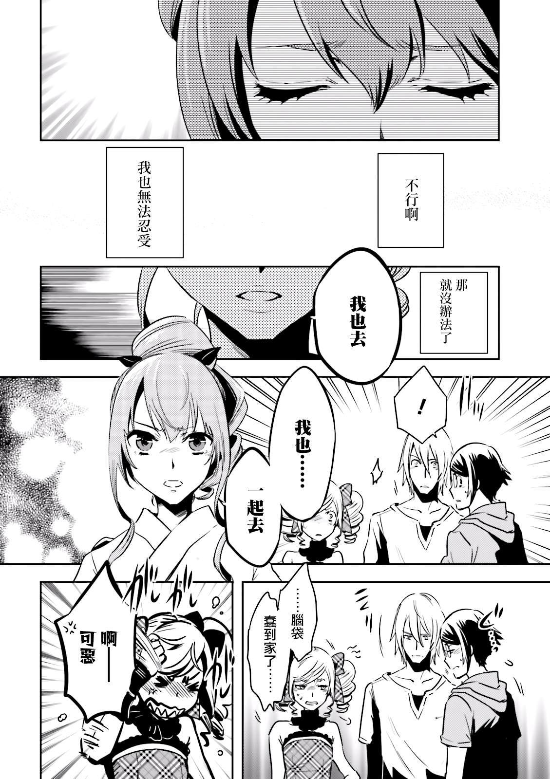 《东京乌鸦》漫画最新章节第74话 蜘蛛免费下拉式在线观看章节第【9】张图片