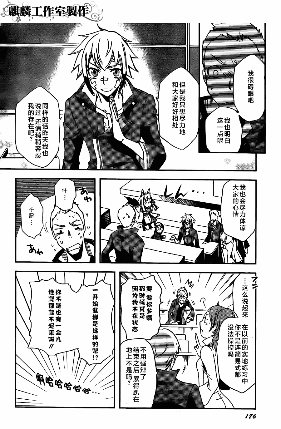 《东京乌鸦》漫画最新章节第10话免费下拉式在线观看章节第【16】张图片