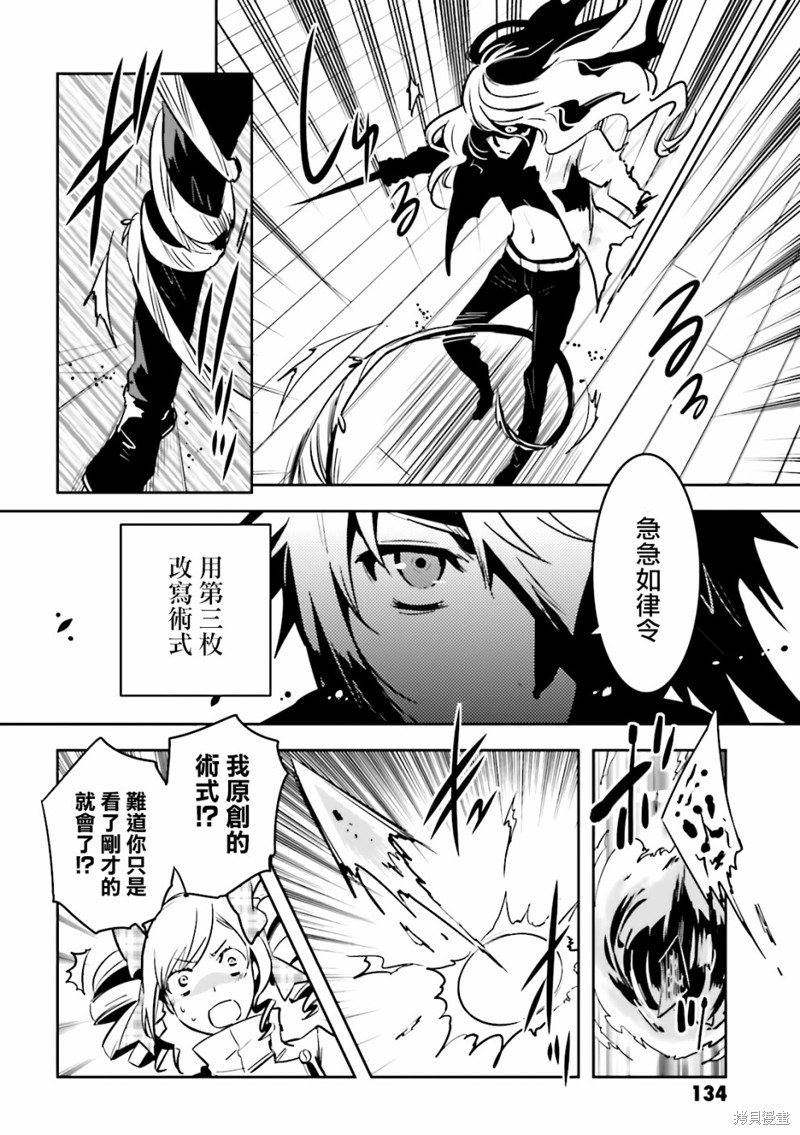 《东京乌鸦》漫画最新章节第63话 终结免费下拉式在线观看章节第【5】张图片