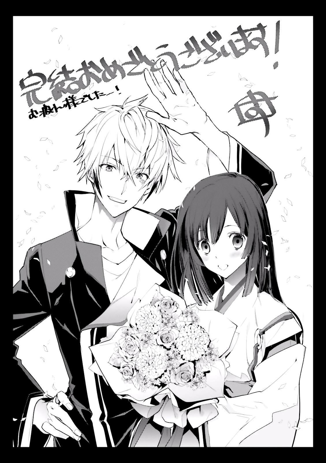 《东京乌鸦》漫画最新章节第82话 巢立免费下拉式在线观看章节第【35】张图片