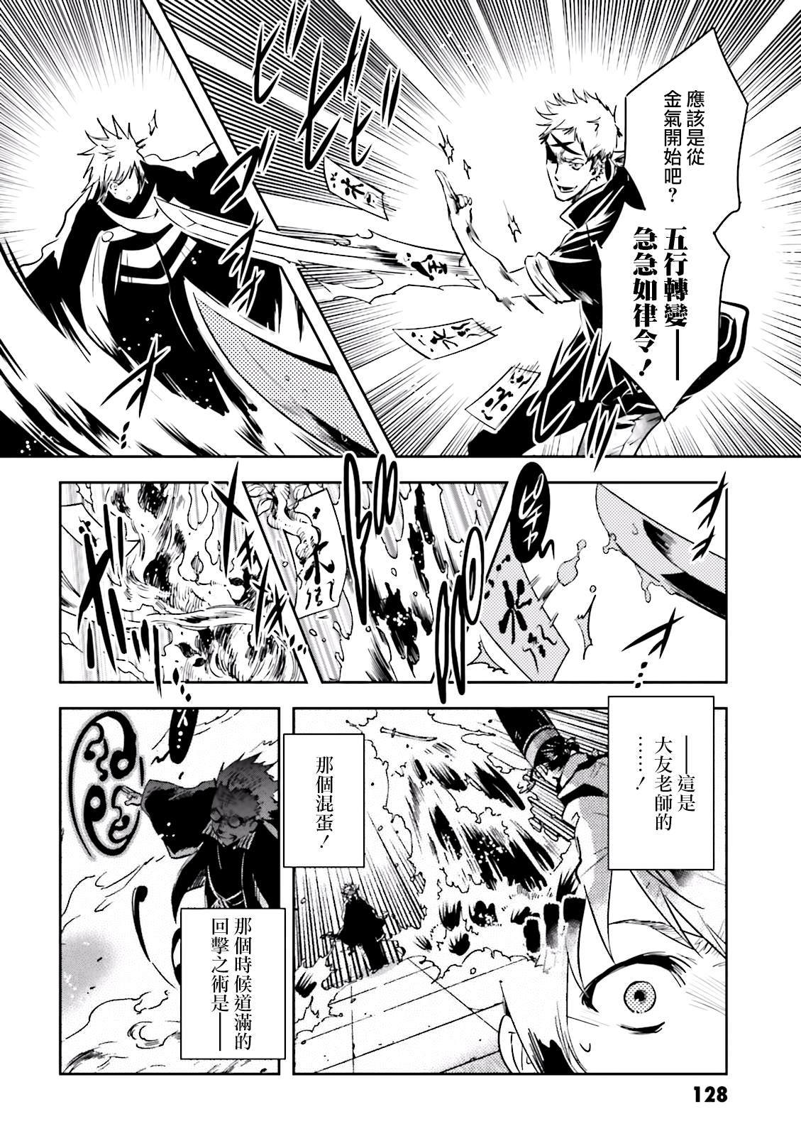 《东京乌鸦》漫画最新章节第80话 魂呼免费下拉式在线观看章节第【24】张图片