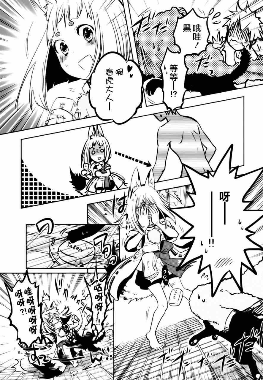 《东京乌鸦》漫画最新章节第33话免费下拉式在线观看章节第【30】张图片