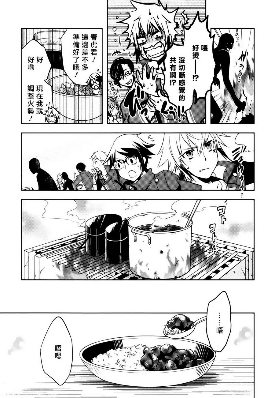 《东京乌鸦》漫画最新章节第35话免费下拉式在线观看章节第【24】张图片