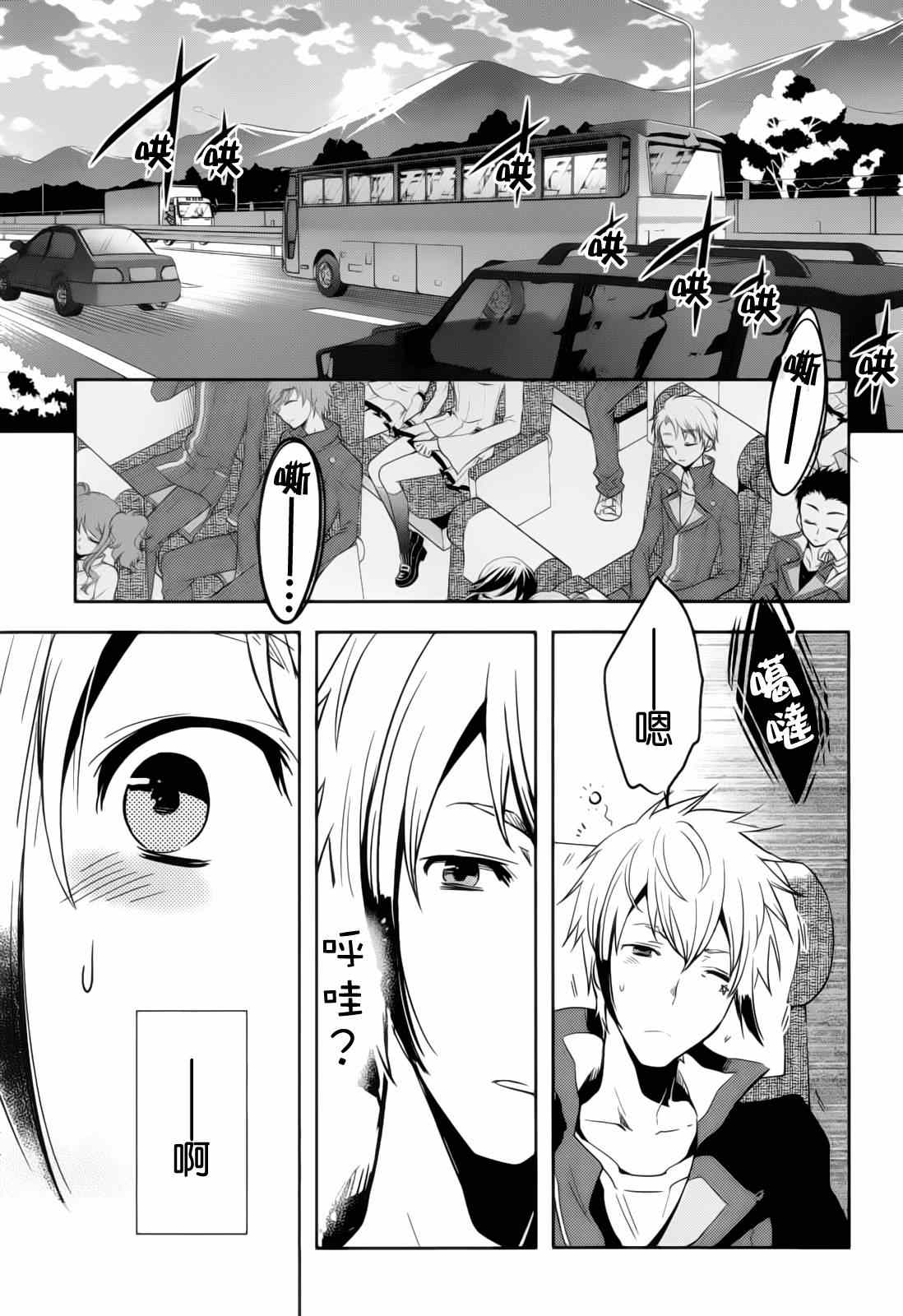 《东京乌鸦》漫画最新章节第41话免费下拉式在线观看章节第【29】张图片