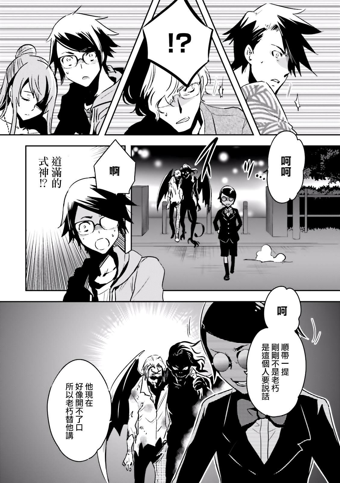 《东京乌鸦》漫画最新章节第80话 魂呼免费下拉式在线观看章节第【12】张图片