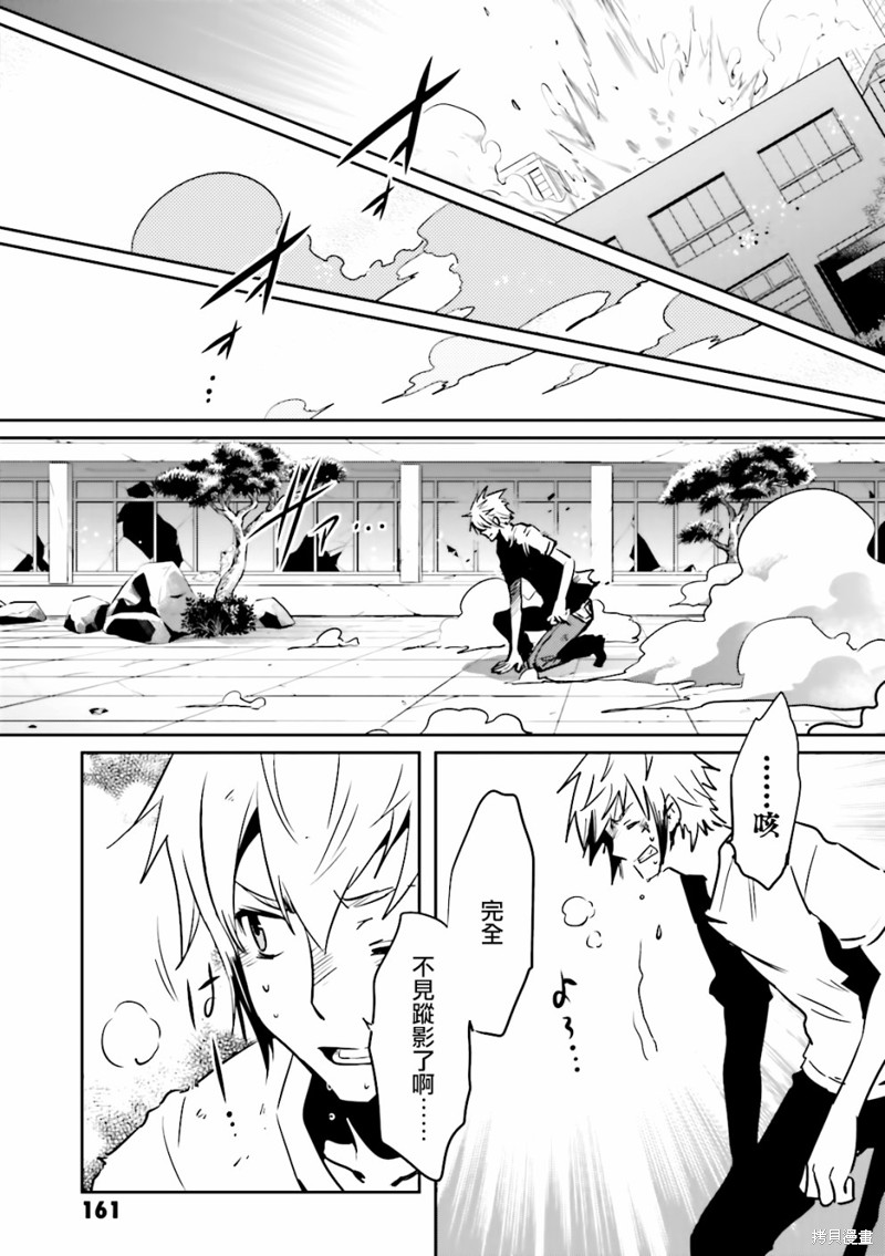 《东京乌鸦》漫画最新章节第63话 终结免费下拉式在线观看章节第【31】张图片