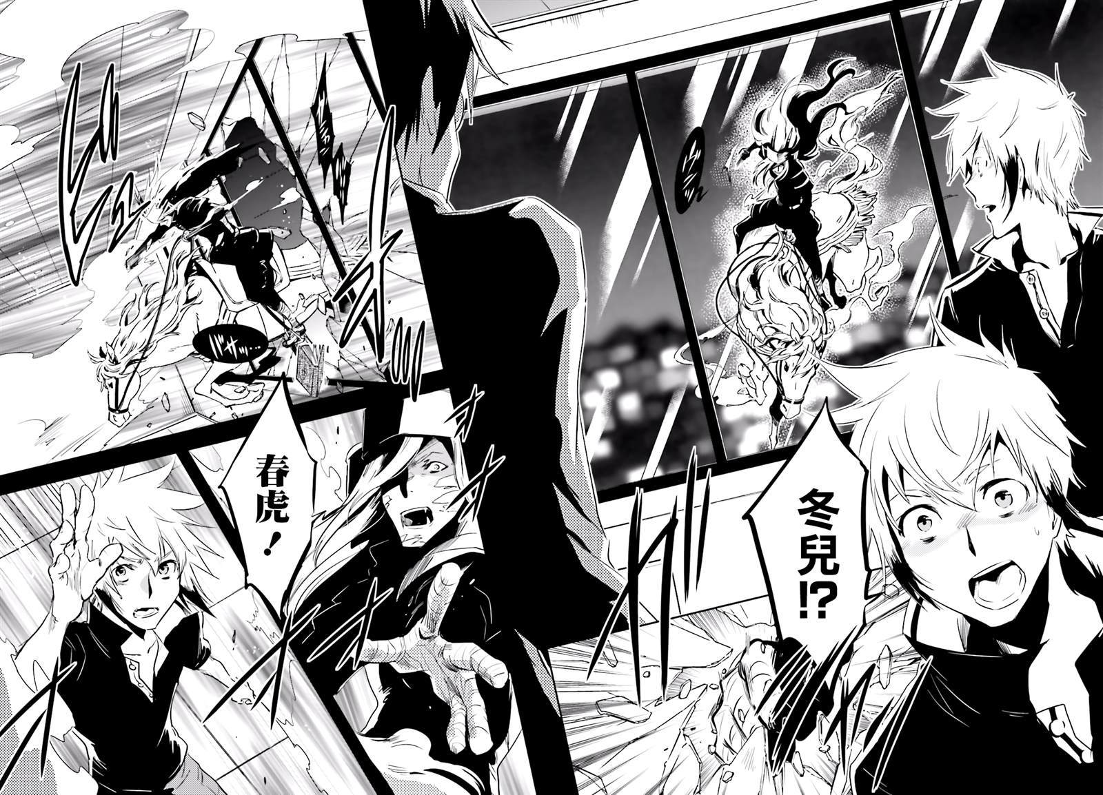 《东京乌鸦》漫画最新章节第77话 潜入免费下拉式在线观看章节第【29】张图片