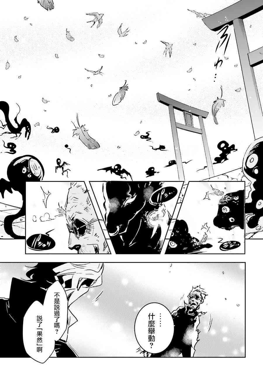 《东京乌鸦》漫画最新章节第50话免费下拉式在线观看章节第【9】张图片