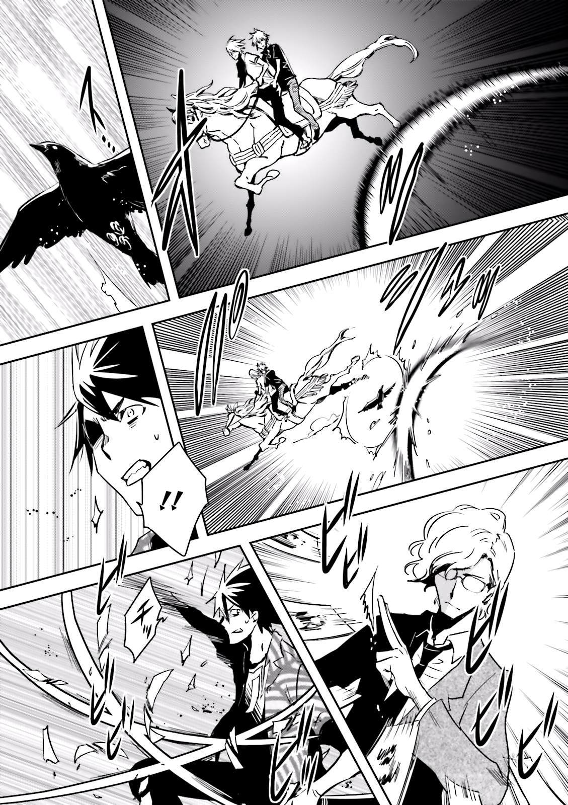 《东京乌鸦》漫画最新章节第79话 星读免费下拉式在线观看章节第【33】张图片