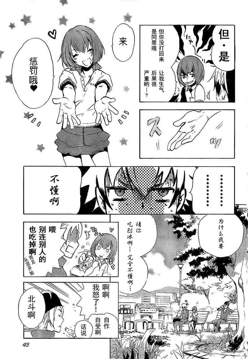 《东京乌鸦》漫画最新章节第1话免费下拉式在线观看章节第【10】张图片