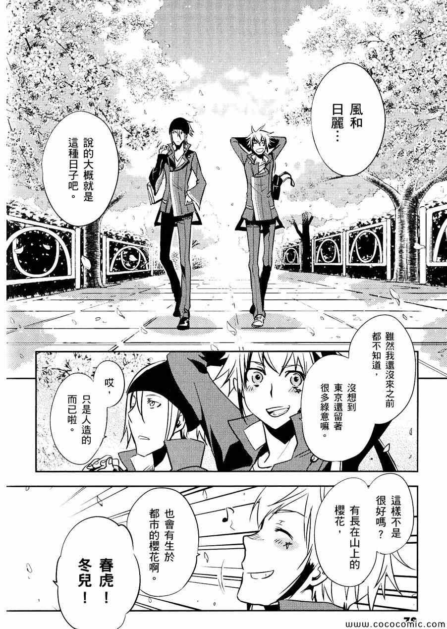 《东京乌鸦》漫画最新章节第28话免费下拉式在线观看章节第【4】张图片