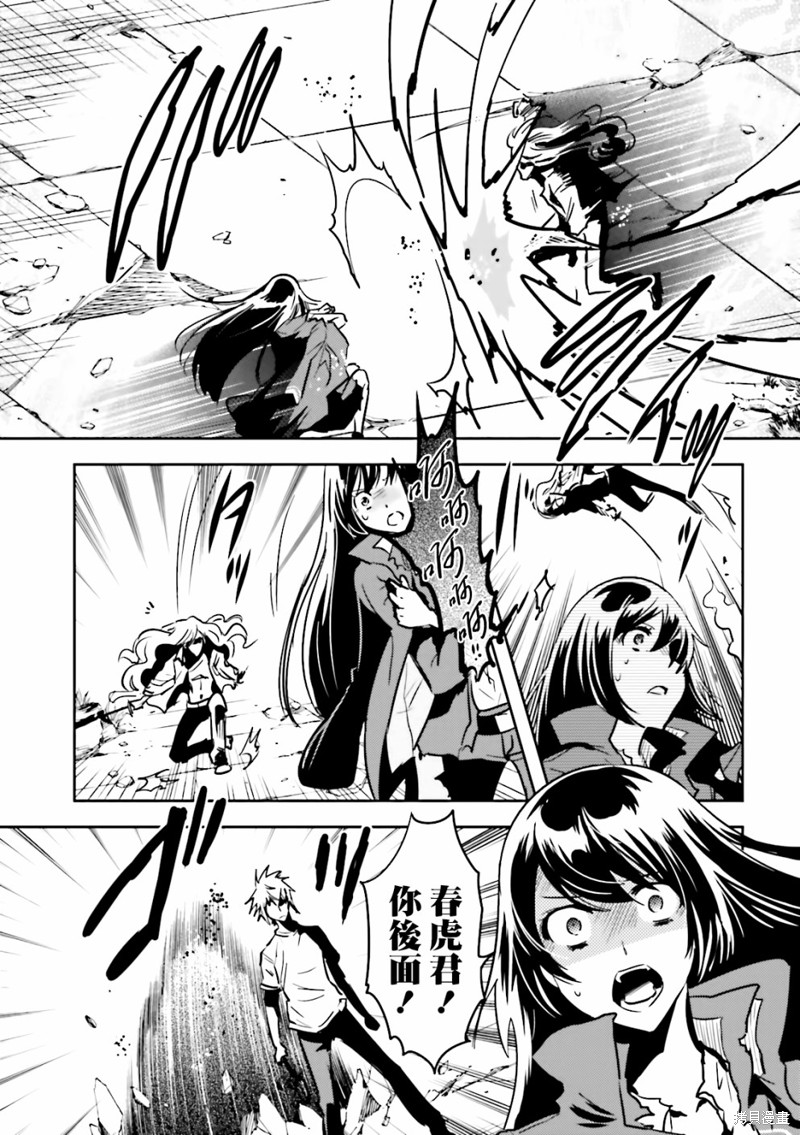 《东京乌鸦》漫画最新章节第63话 终结免费下拉式在线观看章节第【22】张图片