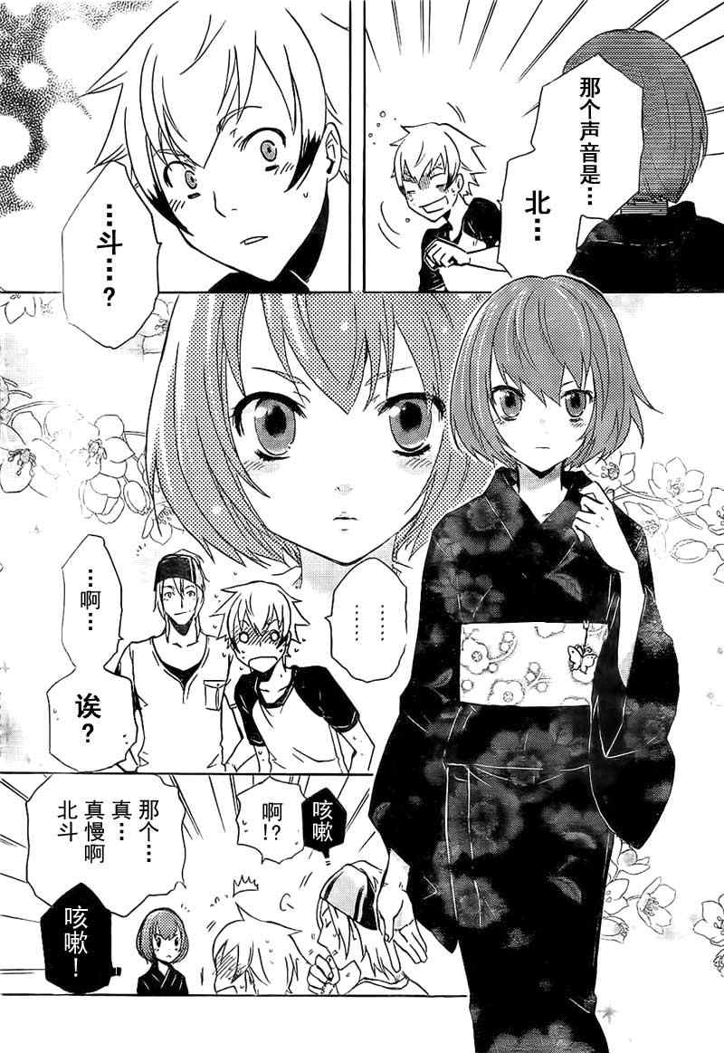 《东京乌鸦》漫画最新章节第1话免费下拉式在线观看章节第【32】张图片