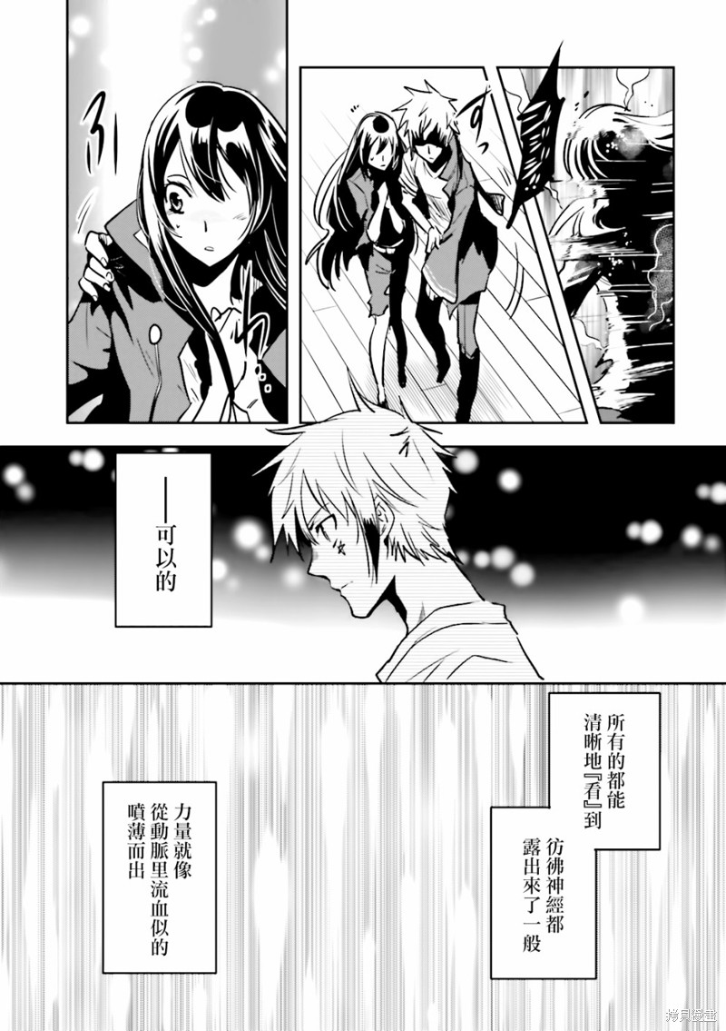 《东京乌鸦》漫画最新章节第63话 终结免费下拉式在线观看章节第【8】张图片