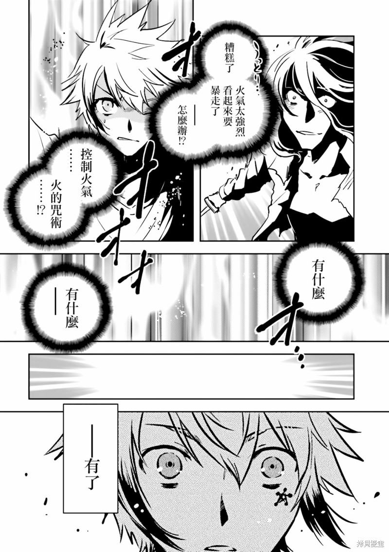 《东京乌鸦》漫画最新章节第63话 终结免费下拉式在线观看章节第【27】张图片