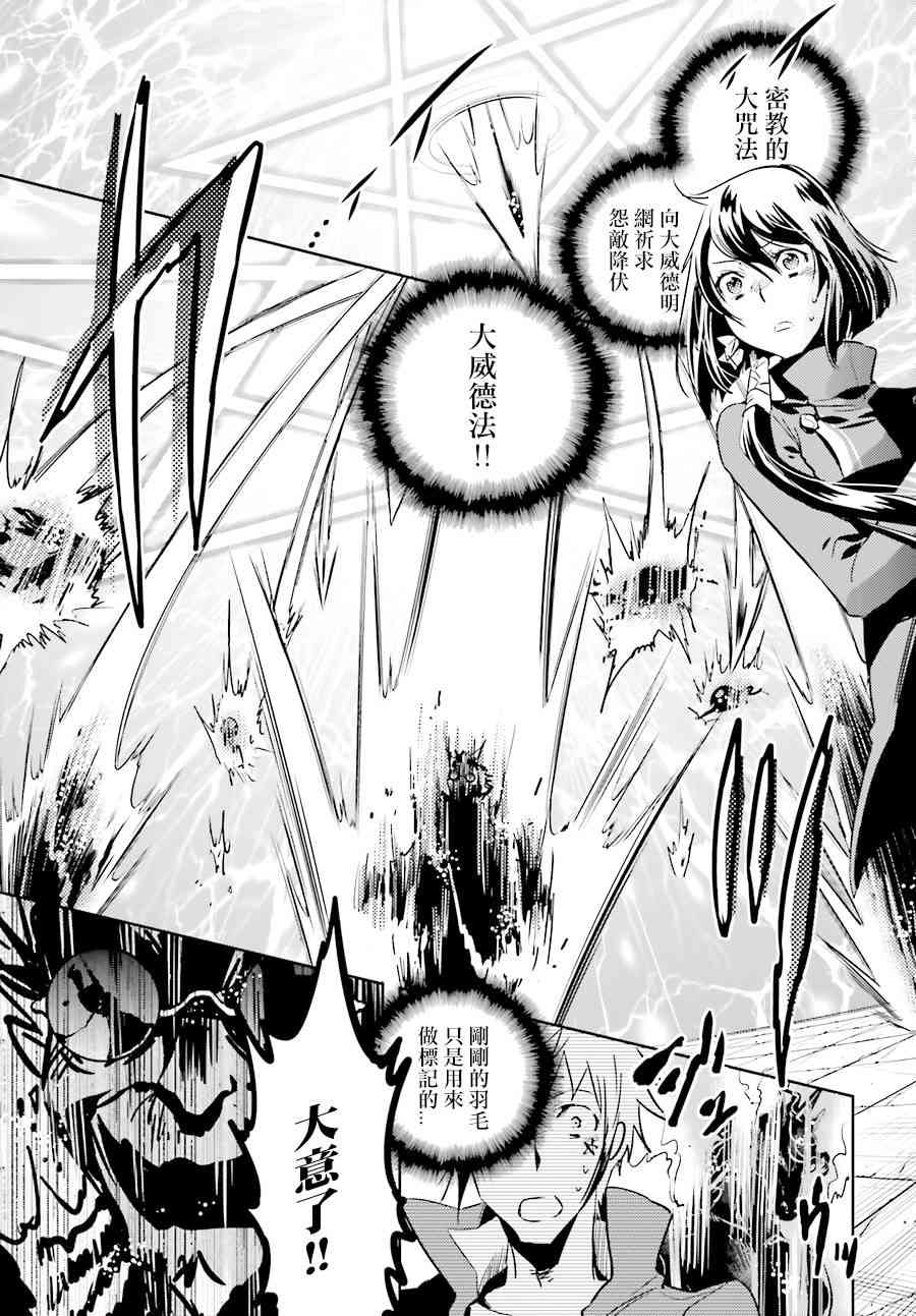 《东京乌鸦》漫画最新章节第50话免费下拉式在线观看章节第【13】张图片