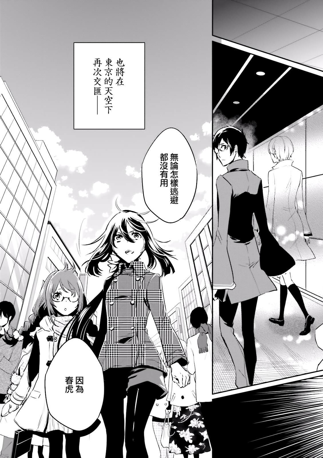 《东京乌鸦》漫画最新章节第82话 巢立免费下拉式在线观看章节第【32】张图片