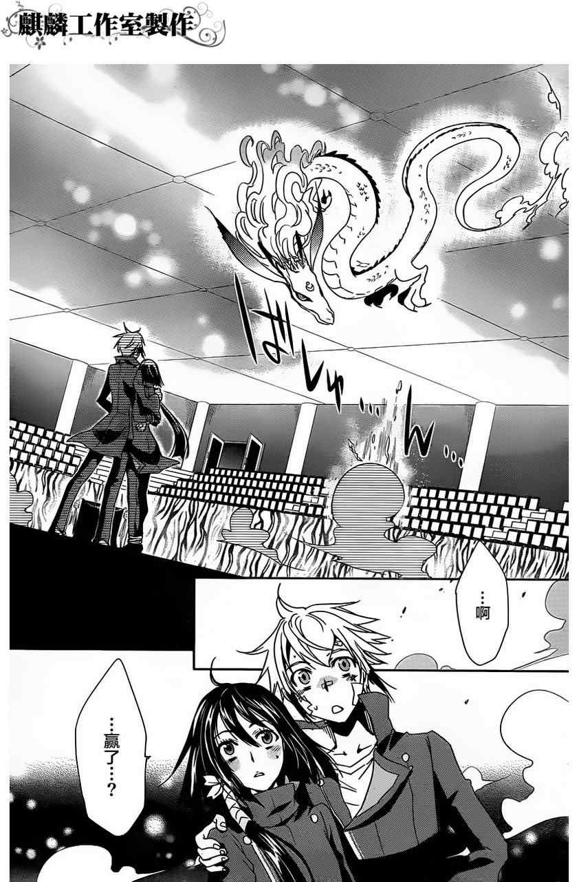 《东京乌鸦》漫画最新章节第13话免费下拉式在线观看章节第【15】张图片