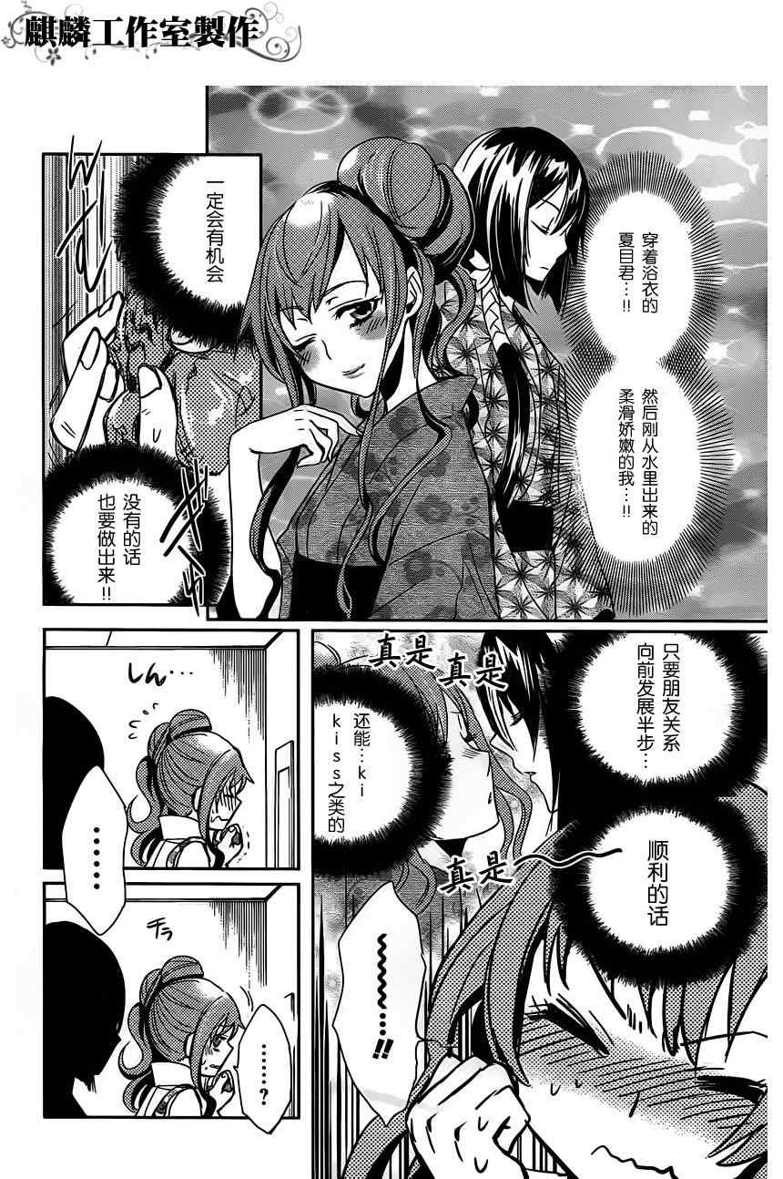 《东京乌鸦》漫画最新章节第15话免费下拉式在线观看章节第【20】张图片