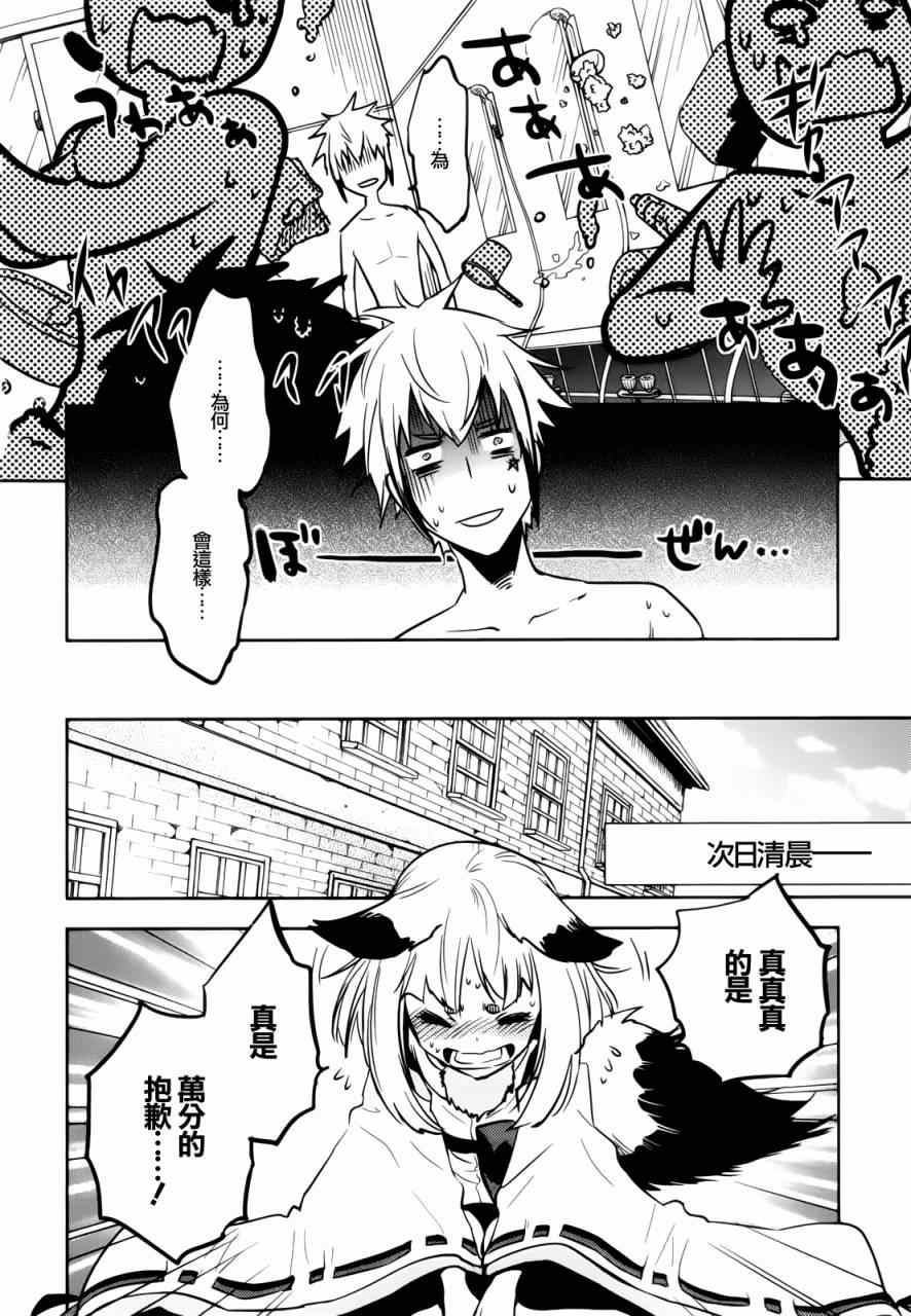 《东京乌鸦》漫画最新章节第33话免费下拉式在线观看章节第【31】张图片