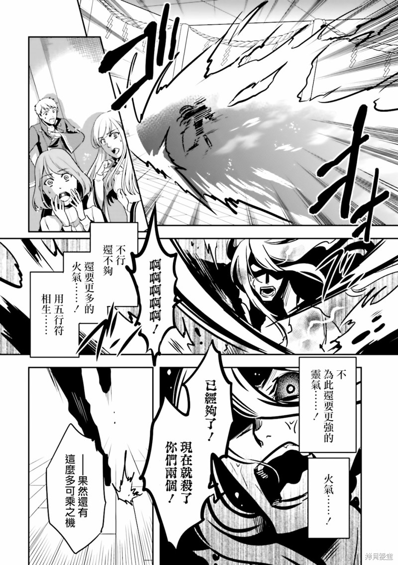 《东京乌鸦》漫画最新章节第63话 终结免费下拉式在线观看章节第【13】张图片
