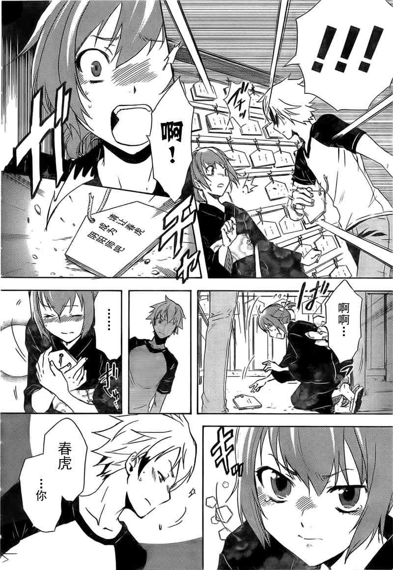 《东京乌鸦》漫画最新章节第1话免费下拉式在线观看章节第【46】张图片