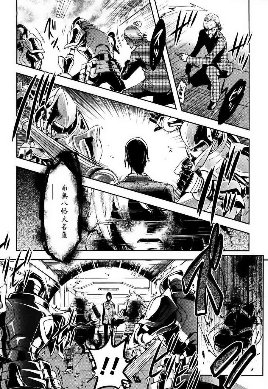 《东京乌鸦》漫画最新章节第58话免费下拉式在线观看章节第【21】张图片