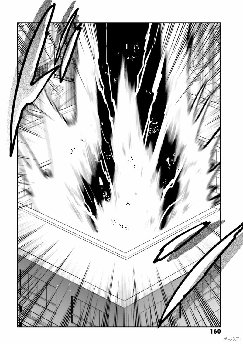 《东京乌鸦》漫画最新章节第63话 终结免费下拉式在线观看章节第【30】张图片