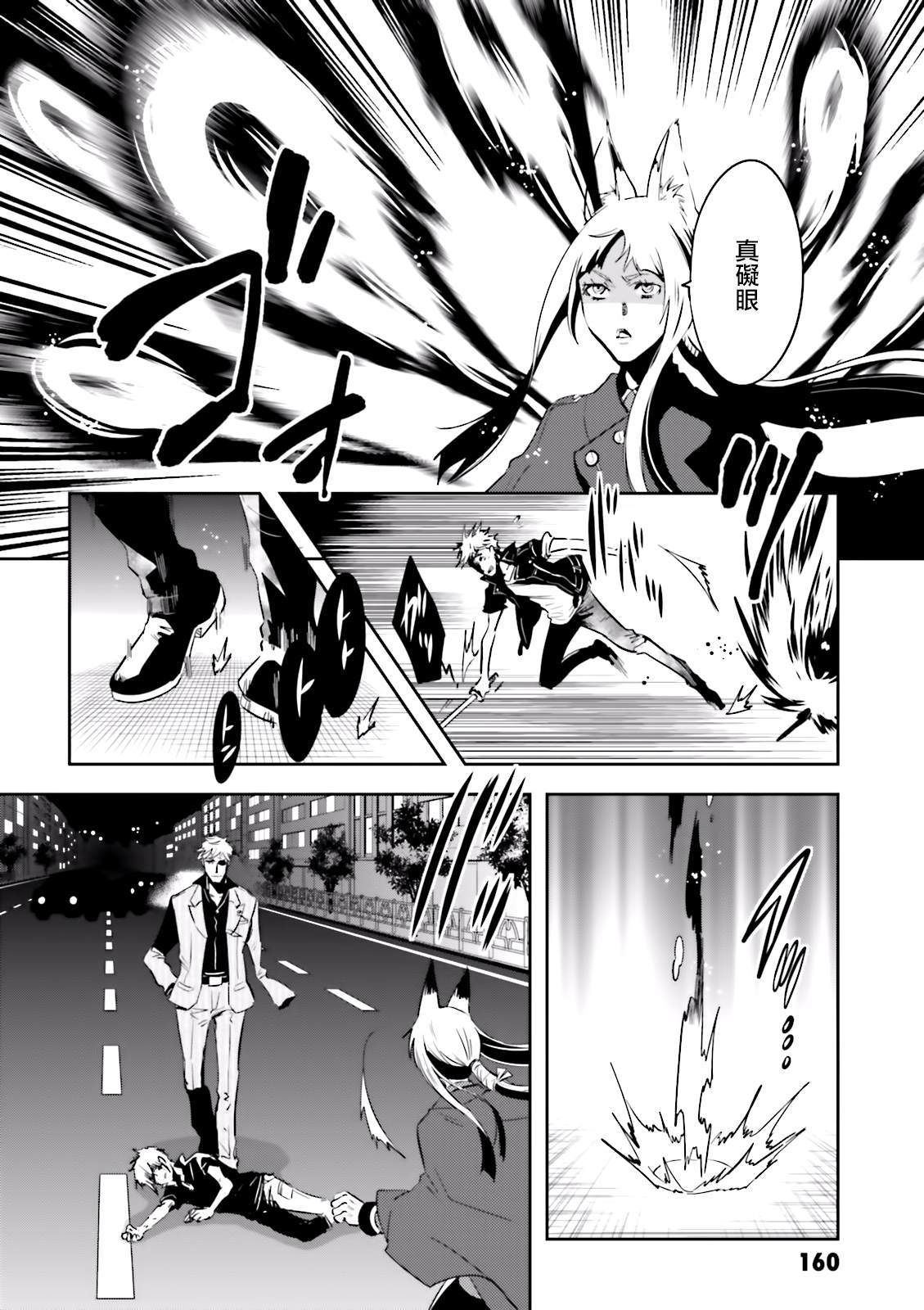 《东京乌鸦》漫画最新章节第81话 封印免费下拉式在线观看章节第【18】张图片
