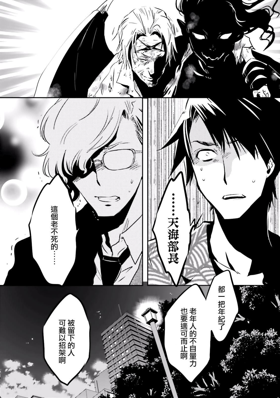 《东京乌鸦》漫画最新章节第80话 魂呼免费下拉式在线观看章节第【13】张图片