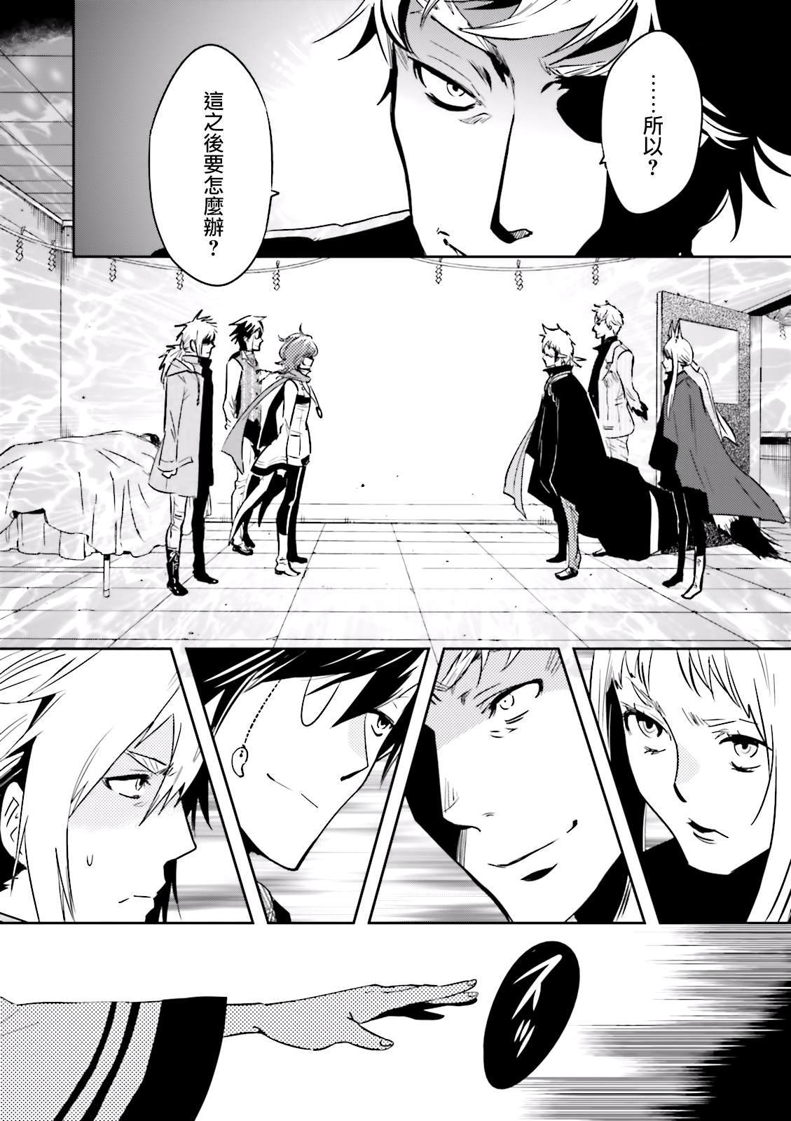 《东京乌鸦》漫画最新章节第81话 封印免费下拉式在线观看章节第【31】张图片