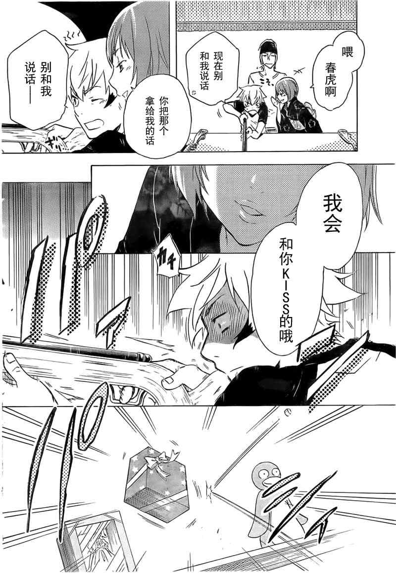 《东京乌鸦》漫画最新章节第1话免费下拉式在线观看章节第【38】张图片