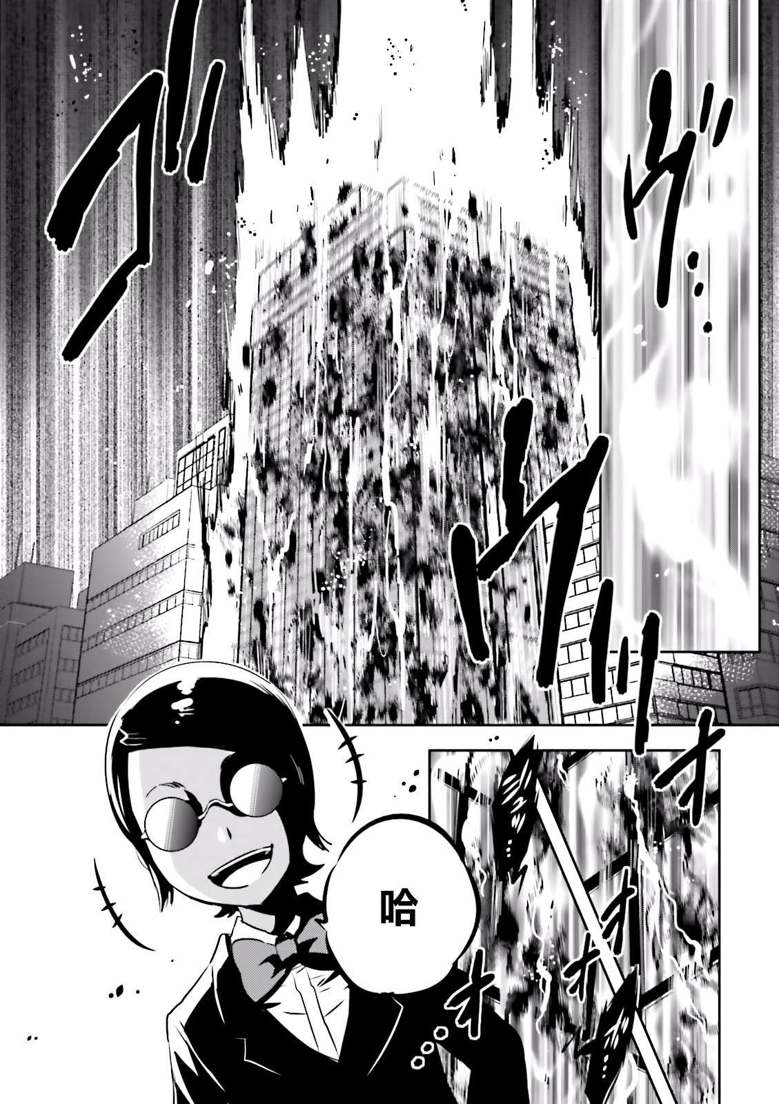 《东京乌鸦》漫画最新章节第76话 碧眼免费下拉式在线观看章节第【3】张图片