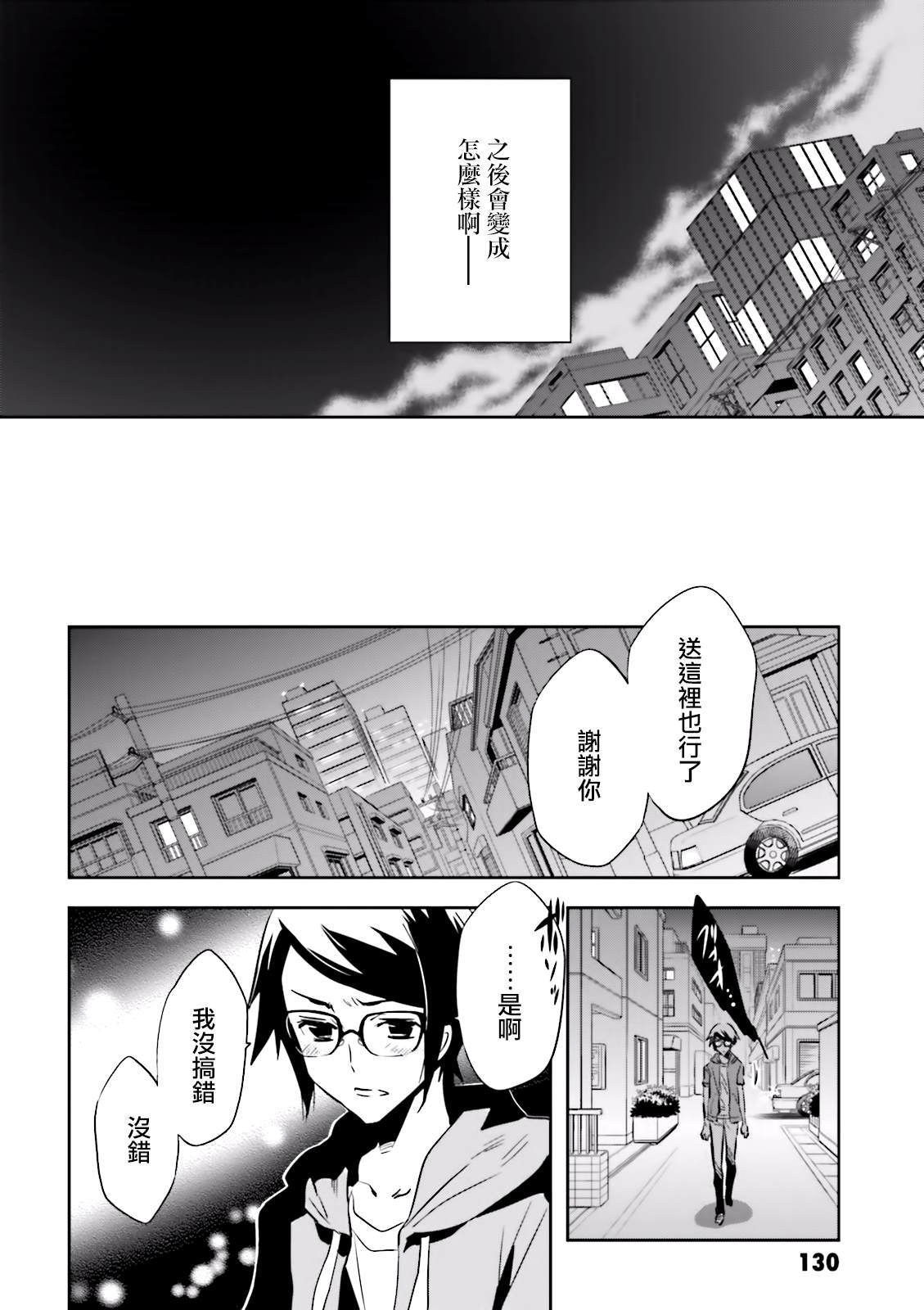 《东京乌鸦》漫画最新章节第74话 蜘蛛免费下拉式在线观看章节第【13】张图片