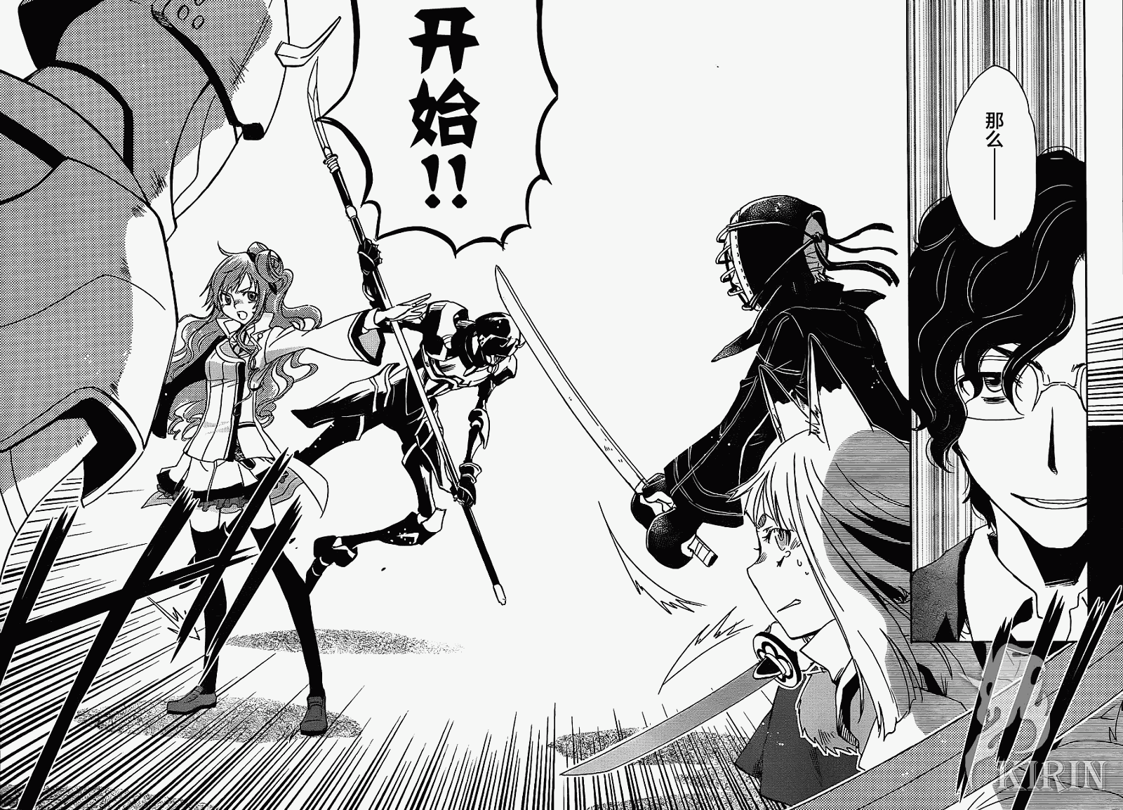 《东京乌鸦》漫画最新章节第9话免费下拉式在线观看章节第【26】张图片