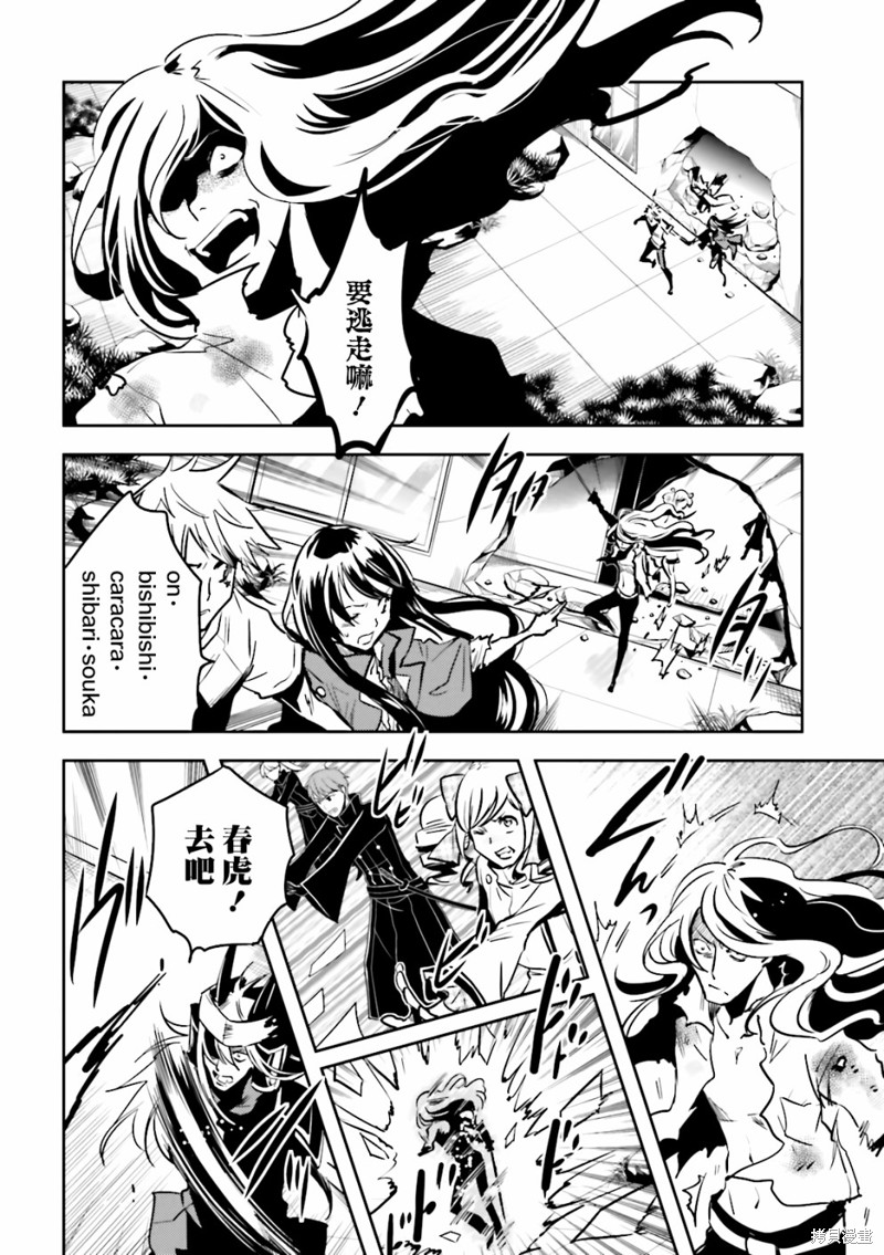 《东京乌鸦》漫画最新章节第63话 终结免费下拉式在线观看章节第【17】张图片