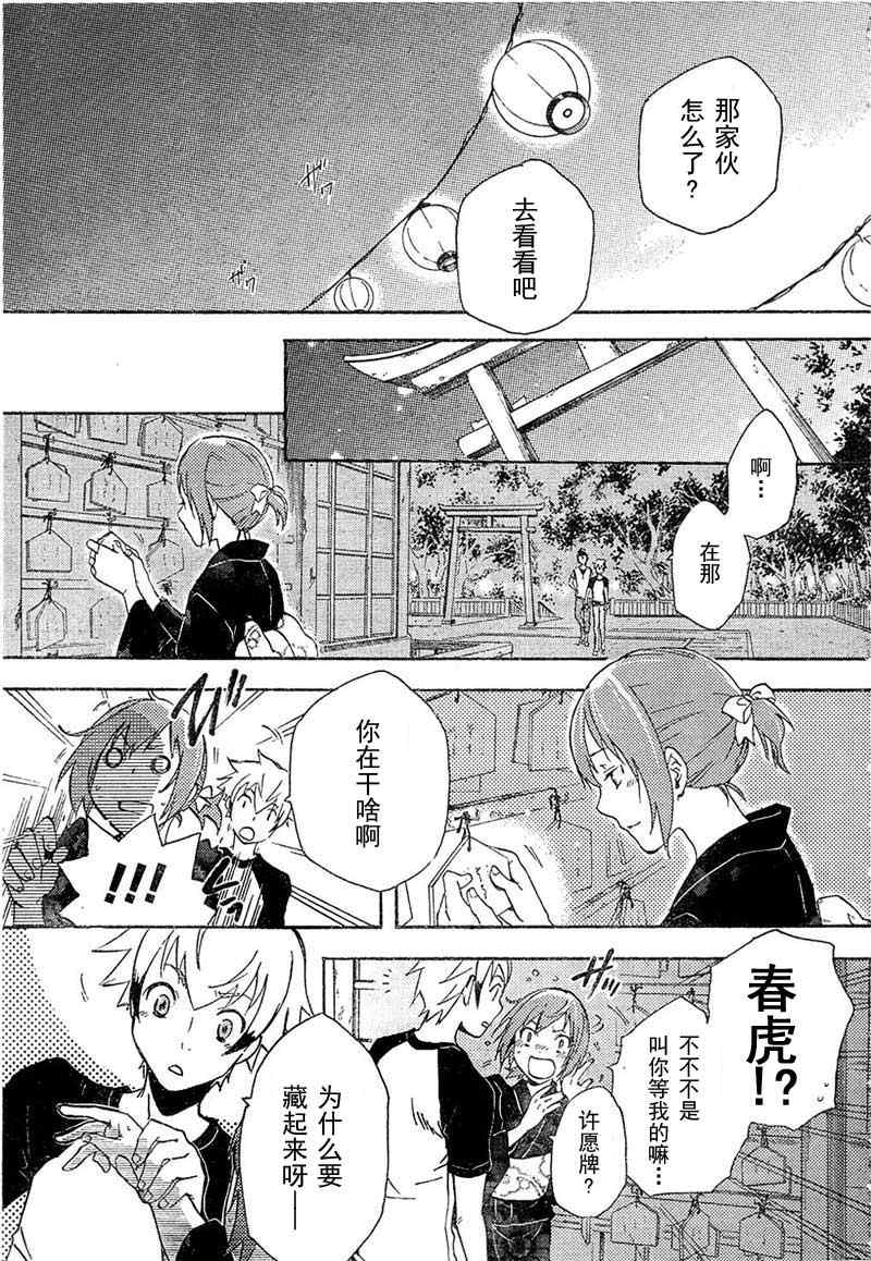 《东京乌鸦》漫画最新章节第1话免费下拉式在线观看章节第【43】张图片