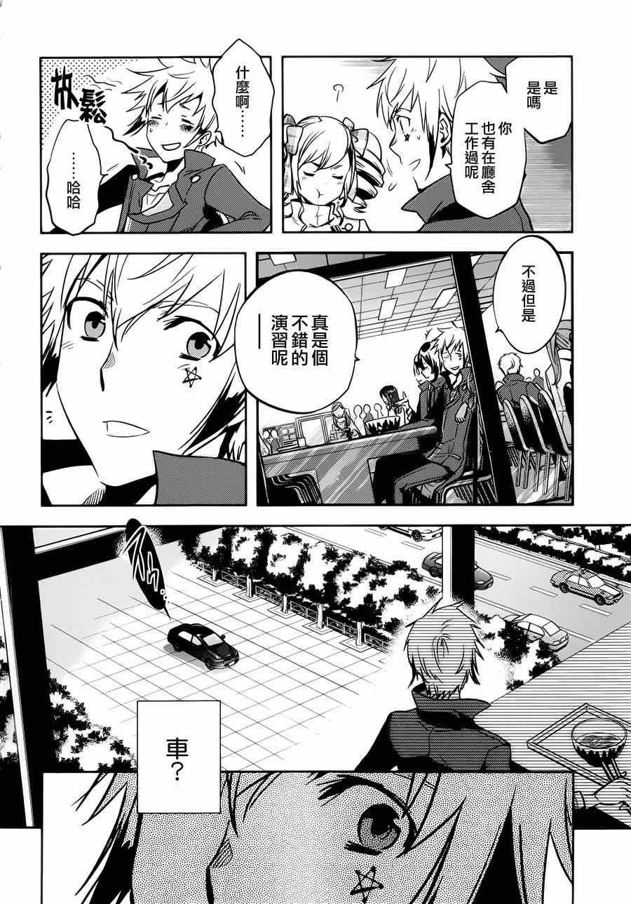 《东京乌鸦》漫画最新章节第44话免费下拉式在线观看章节第【28】张图片