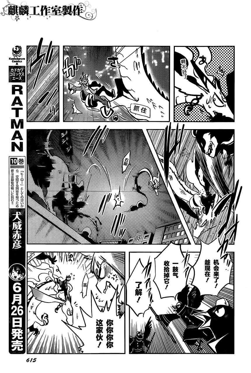 《东京乌鸦》漫画最新章节第25话免费下拉式在线观看章节第【34】张图片