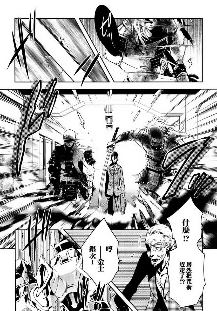 《东京乌鸦》漫画最新章节第58话免费下拉式在线观看章节第【20】张图片